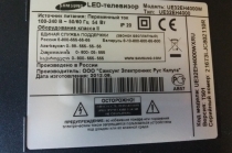 Samsung UE32EH4000W запчасти для ремонта