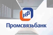 ПАО Промсвязьбанк — российский государственный банк